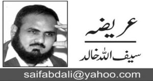 پروپیگنڈے کی جنگ