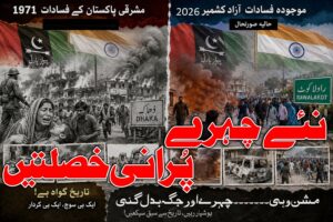 نئے چہرے پُرانی خصلتیں۔۔۔۔