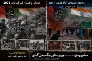 2کردار اور پاکستان۔