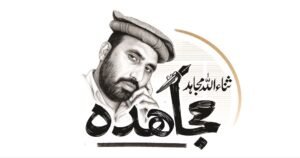 حرم کے پاسبان۔ترکیہ ،سعودیہ اور پاکستان۔