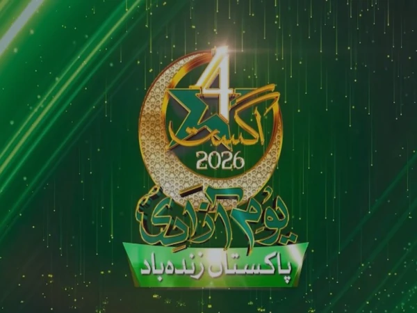 پاکستان کی 79 ویں شبِ آزادی؛ جشن کا شاندار پرومو جاری